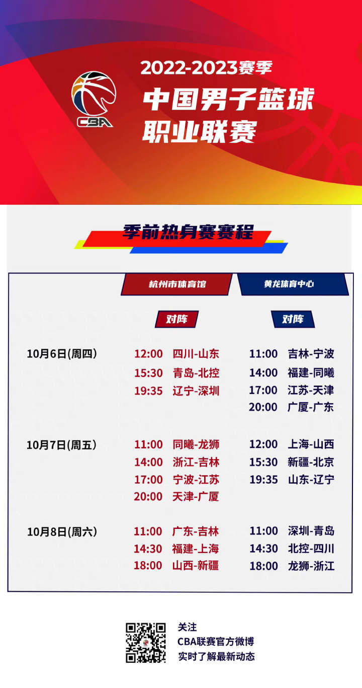 因此比赛显